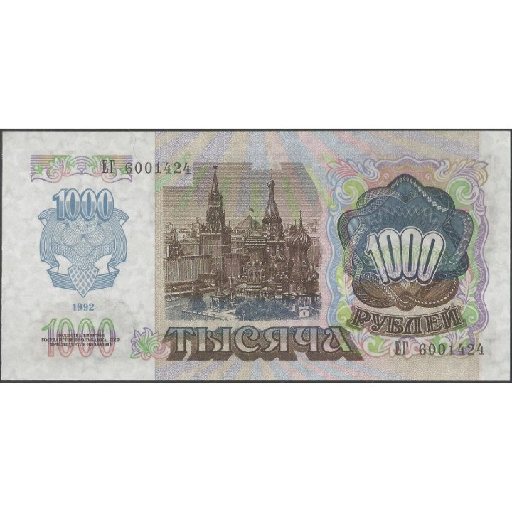 Rusia URSS 1.000 Rublos 1992 P250a reverso