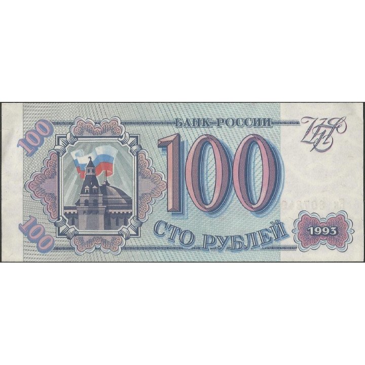 Rusia CIS 100 Rublos 1993 P254