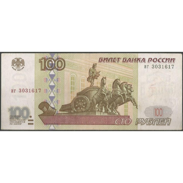 Rusia CIS 100 Rublos 1997 P270a