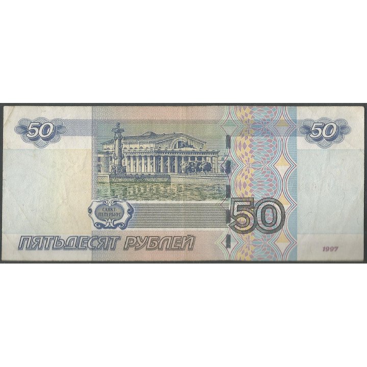 Rusia CIS 50 Rublos 1997 (2004) P269c reverso