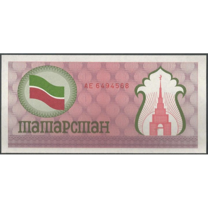 Tatarstan 100 Rublos ND1992-3 P5b