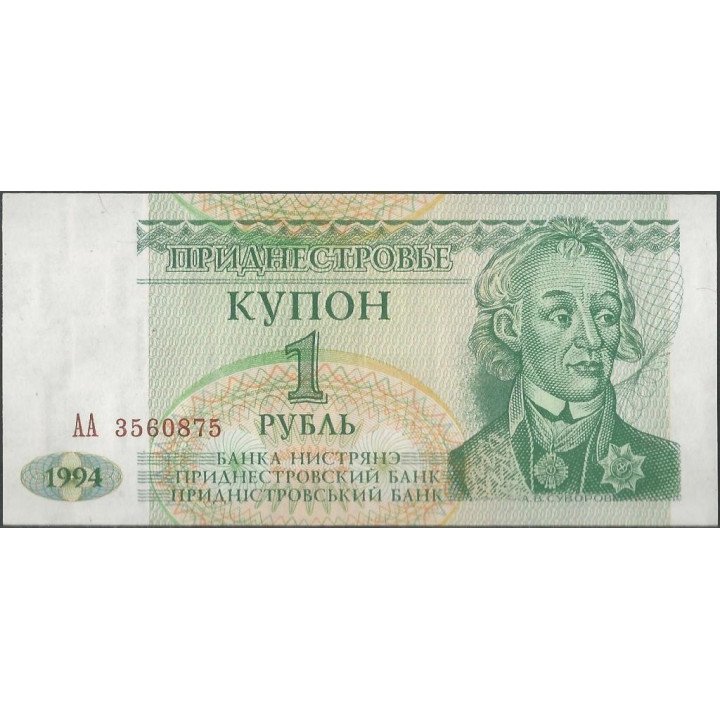 Transnistria 1 Rublo 1994 P16