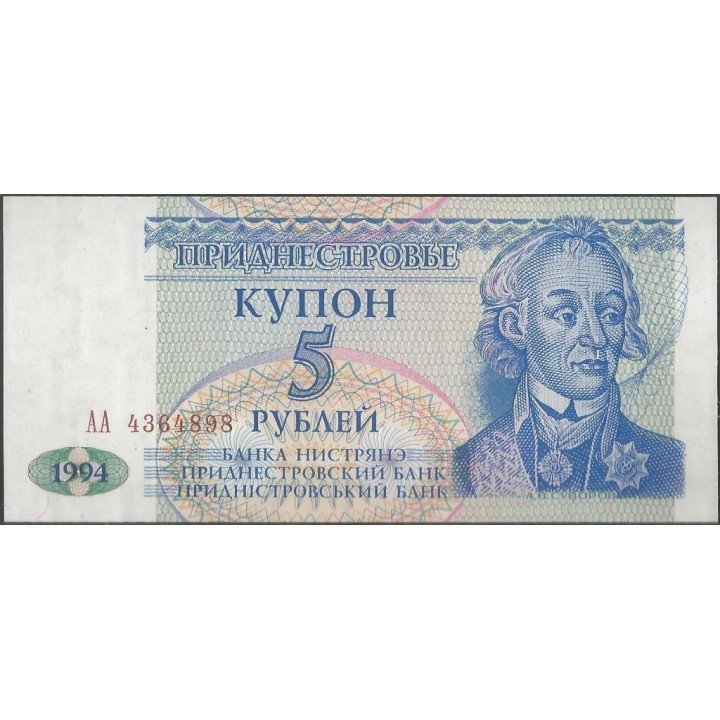 Transnistria 5 Rublos 1994 P17