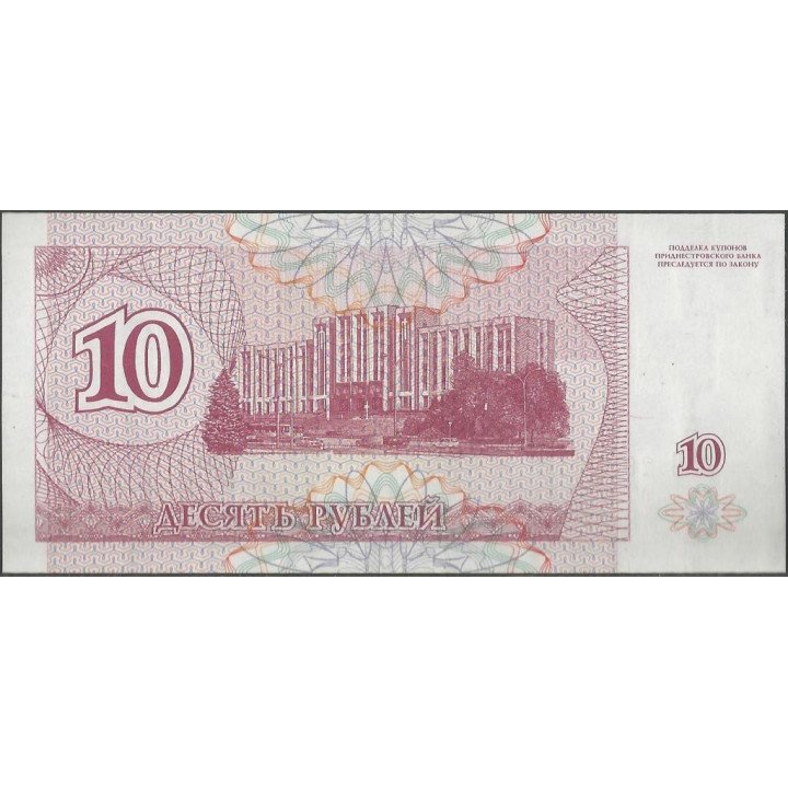 Transnistria 10 Rublos 1994 P18 reverso