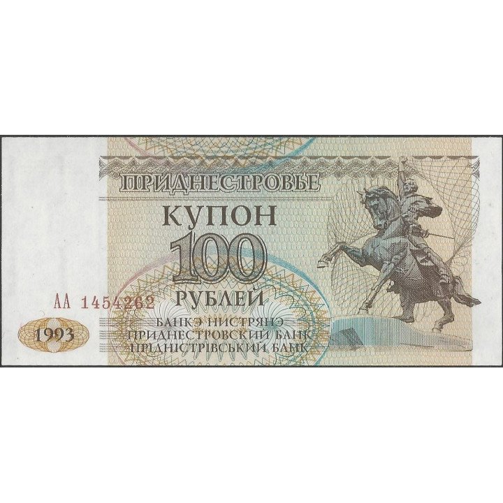 Transnistria 100 Rublos 1993 P20