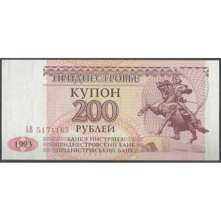 Transnistria 200 Rublos 1993 P21
