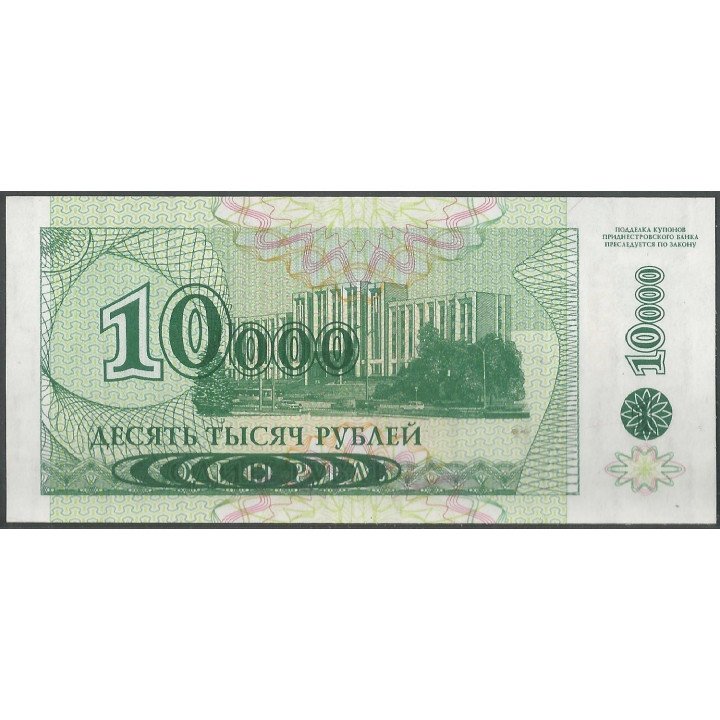 Transnistria 10.000 Rublos 1998 P29A reverso