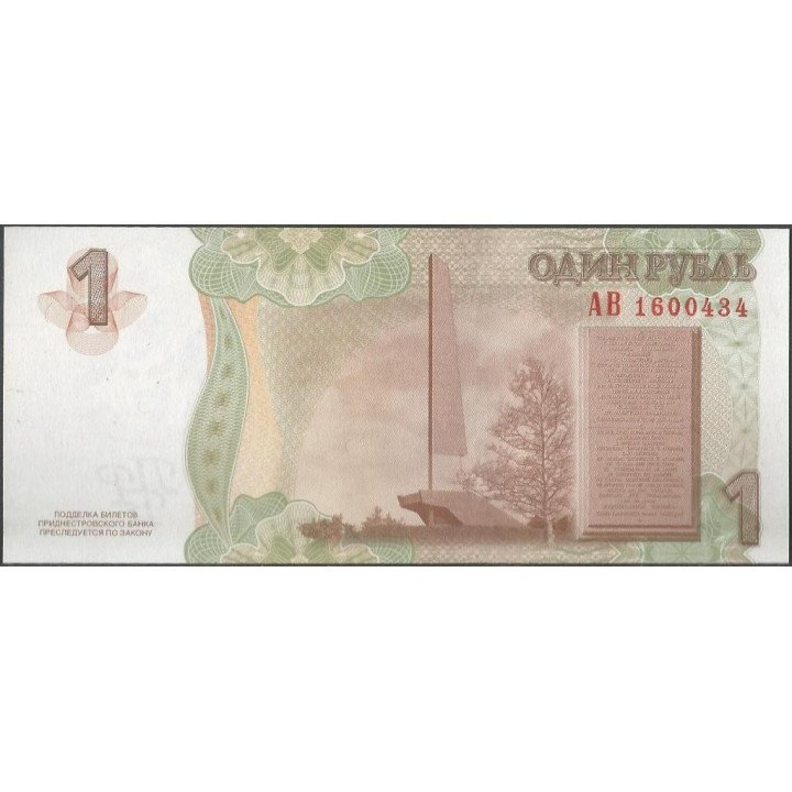 Transnistria 1 Rublo 2007 P42a reverso