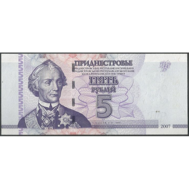 Transnistria 5 Rublos 2007 P43a