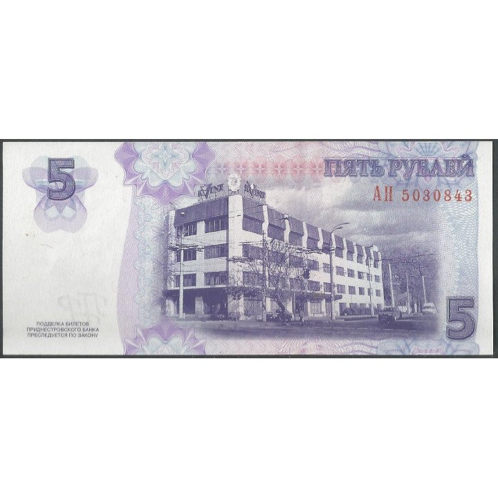 Transnistria 5 Rublos 2007 P43a reverso