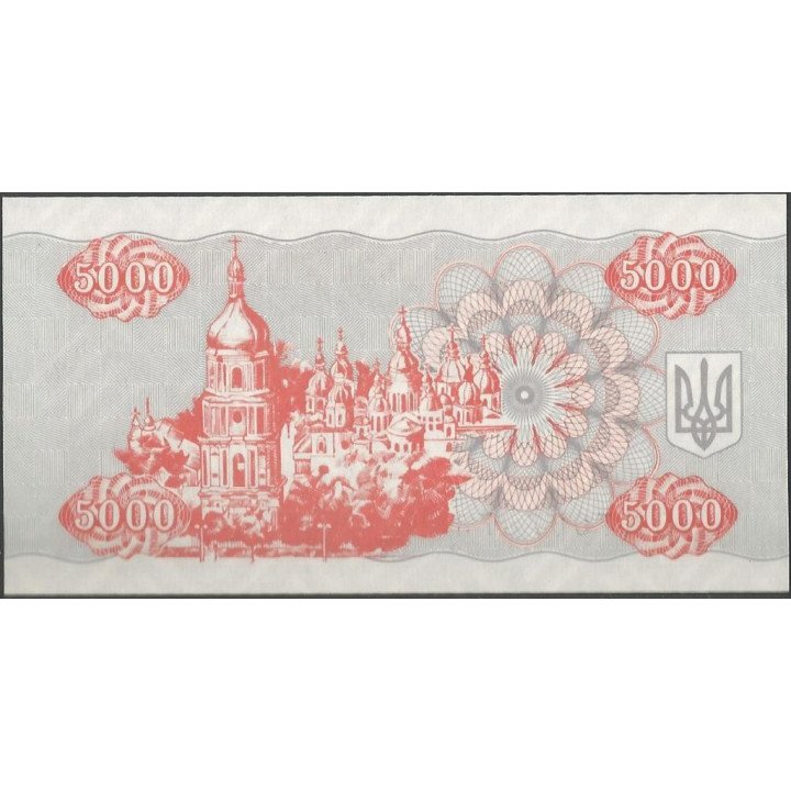 Ukrania 5.000 Karbovanksi 1995 P93b reverso