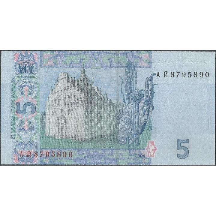 Ukrania 5 Hryven 2004 P118a reverso
