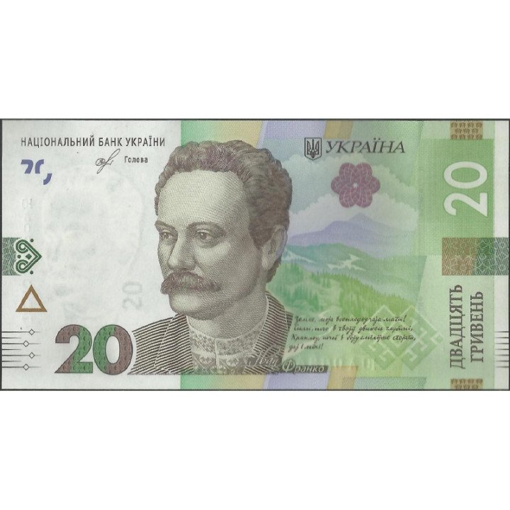Ukrania 20 Hryven 2018 PA126