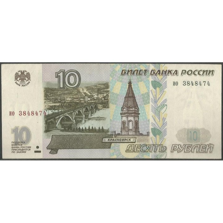 Rusia CIS 10 Rublos 1997 P268a