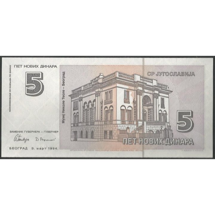 Yugoeslavia 5 Dinara 3 Mar 1994 P148 reverso