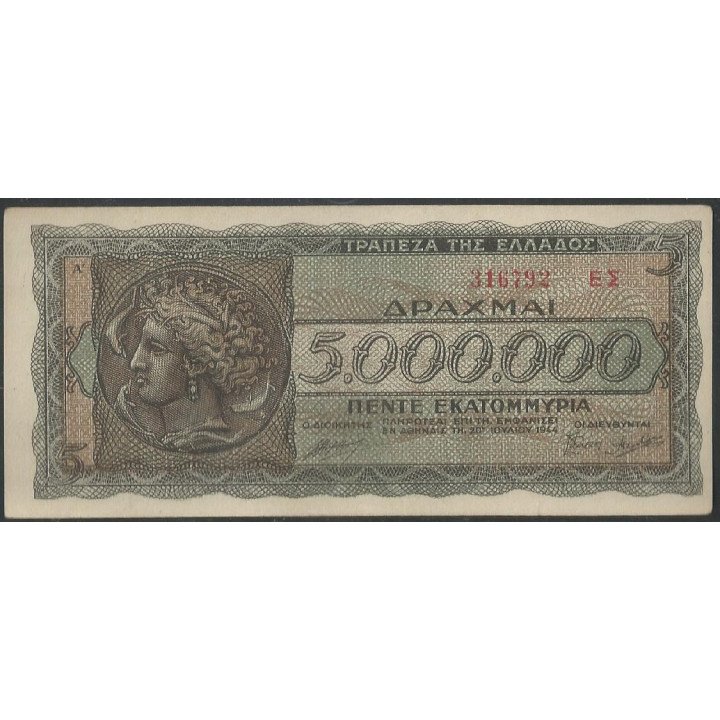 Grecia 5.000.000 Dracmas 20 Jul 1944 P128b