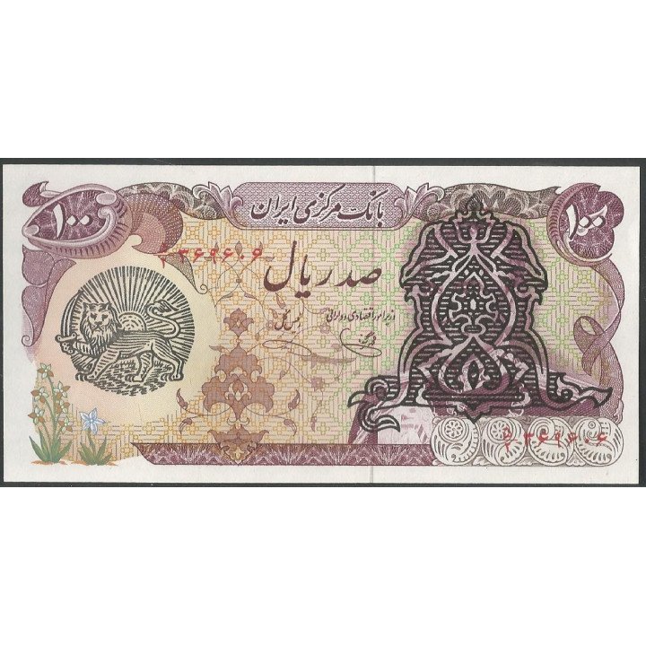 Iran 100 Rials de ND P118b