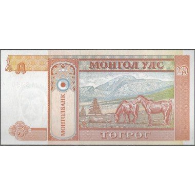 Mongolia, 5 Tugrik ND1993 P53