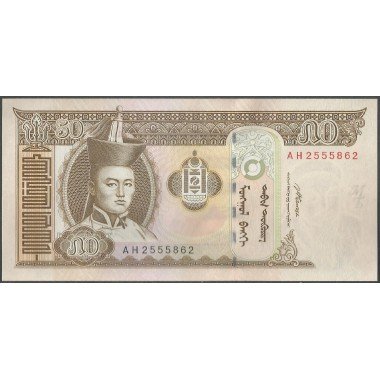 Mongolia, 50 Tugrik 2008 P64b