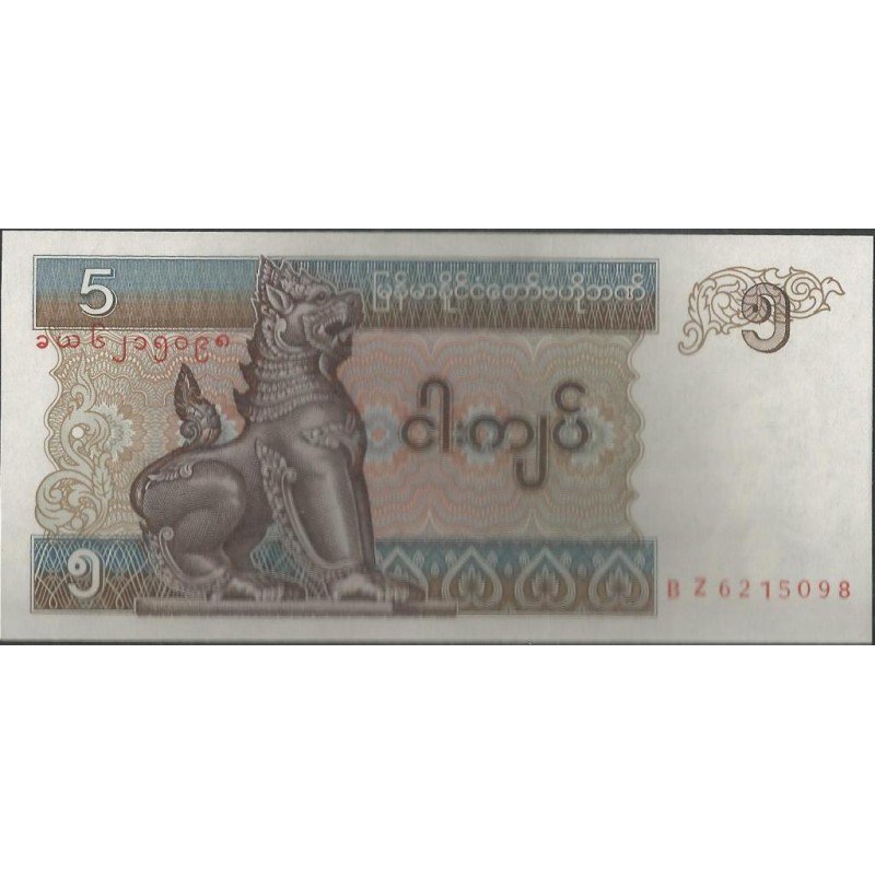 Myanmar, 5 Kyats ND1997 P70b