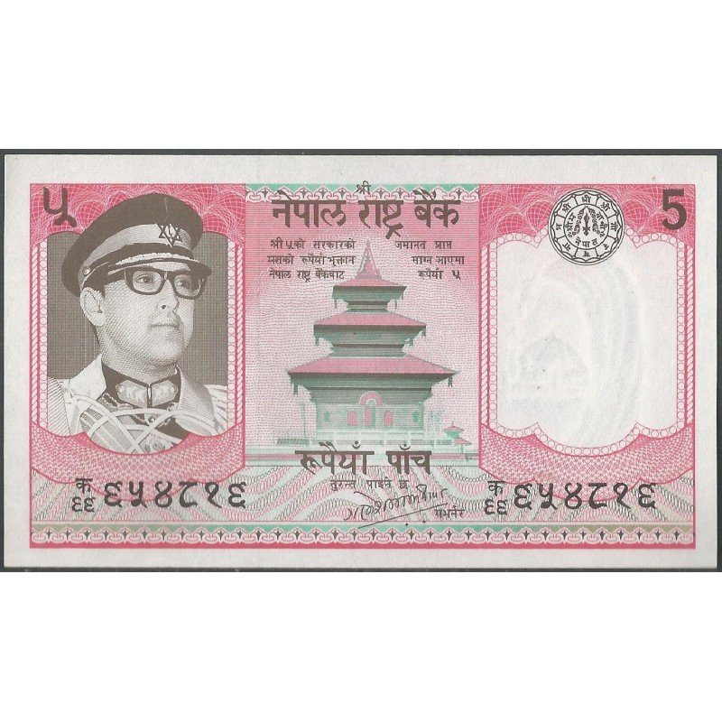 Nepal, 5 Rupias ND1974 Firma 11 P23a