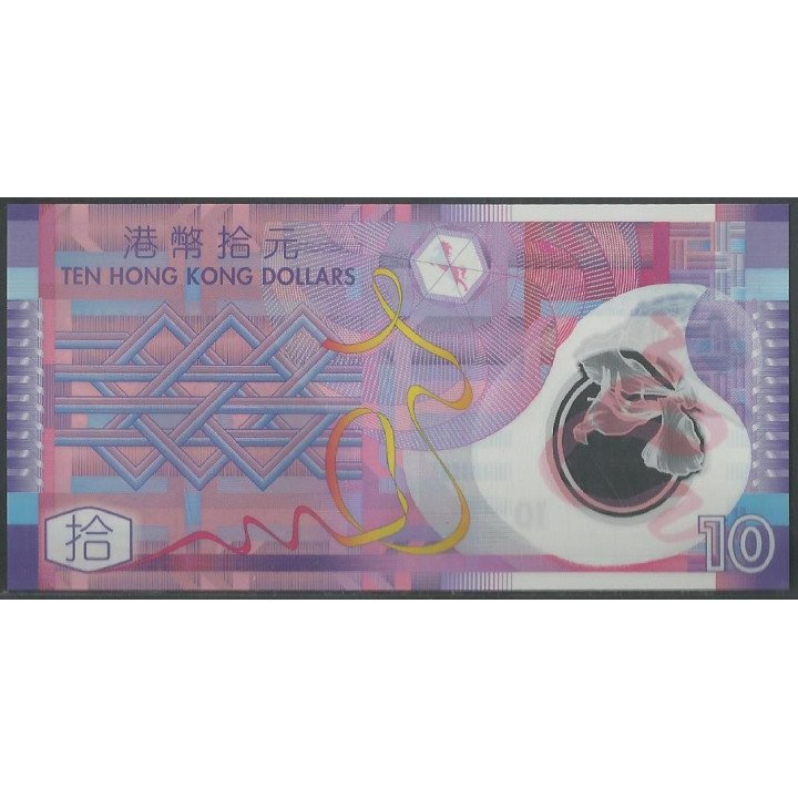 Hong Kong 10 Dollars 1 Ene 2012 P401c reverso