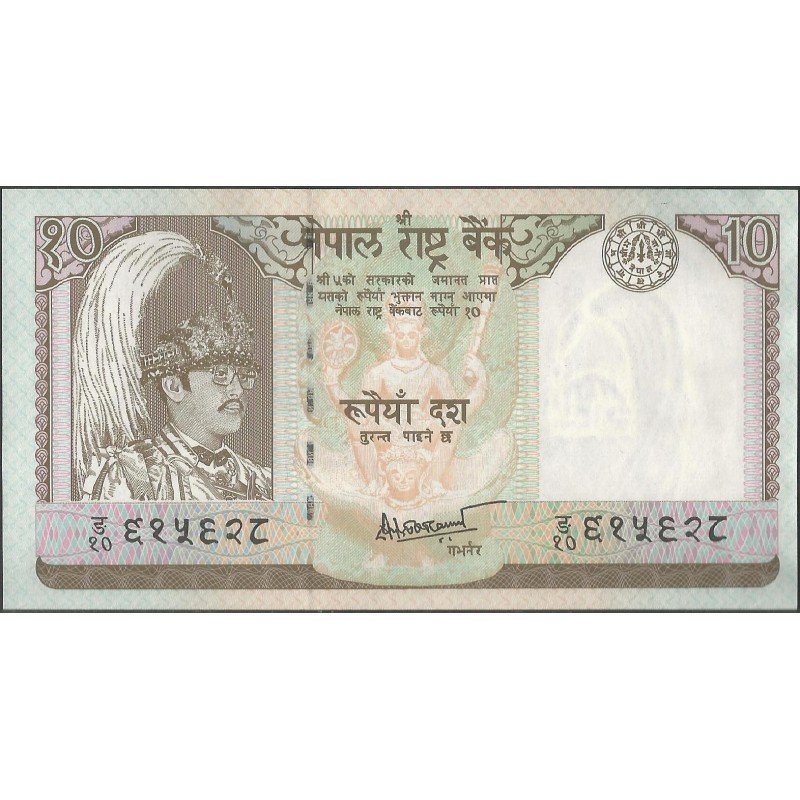 Nepal, 10 Rupias ND1985-87 P31b