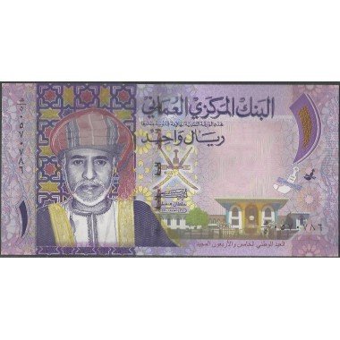 Oman,1 Rial 2015 P48b