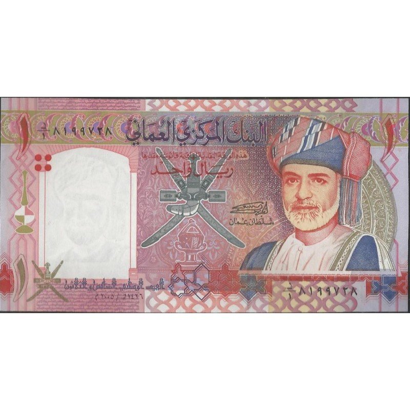 Oman, 1 Rial 2005 P43a