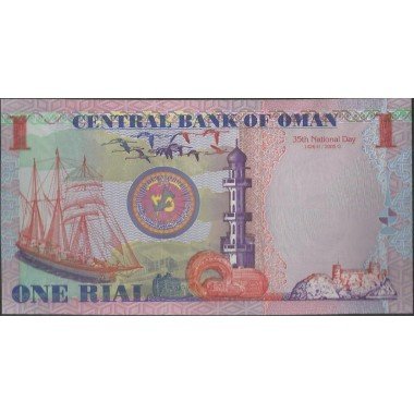 Oman, 1 Rial 2005 P43a