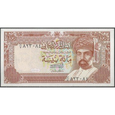 Oman, 100 Baisa 1987 P22a