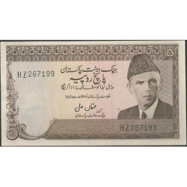 Pakistan, 5 Rupias ND1976-84 Firma 8 P28