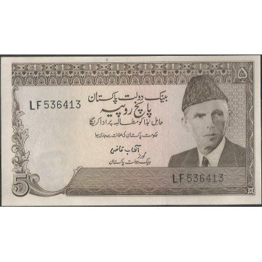 Pakistan, 5 Rupias ND1976-84 Firma 9 P28