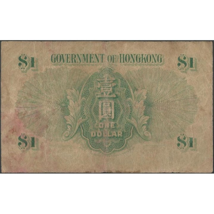 Hong Kong 1 Dollar 1 Jul 1955 P324Aa reverso