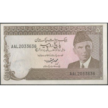 Pakistan, 5 Rupias ND1981-82 P33