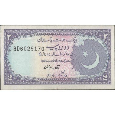Pakistan, 2 Rupias ND1975-1999 Firma 9 P37