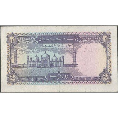 Pakistan, 2 Rupias ND1975-1999 Firma 9 P37