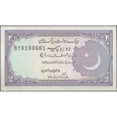 Pakistan, 2 Rupias ND1975-1999 Firma 10 P37