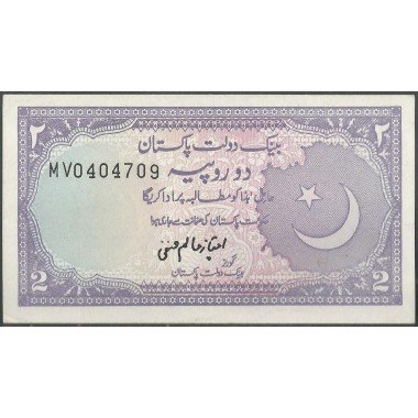 Pakistan, 2 Rupias ND1975-1999 Firma 11 P37