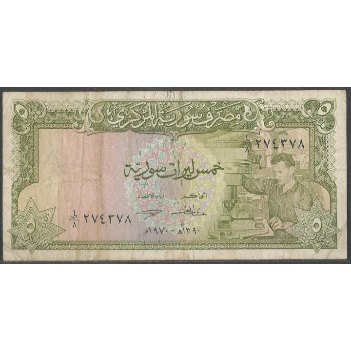 Syria 5 Pounds 1970 P94c