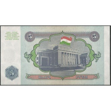 Tajikistan, 5 Rublos 1994 P2a