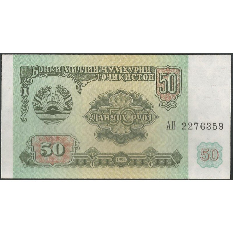 Tajikistan, 50 Rublos 1994 P5a