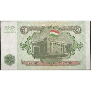 Tajikistan, 50 Rublos 1994 P5a
