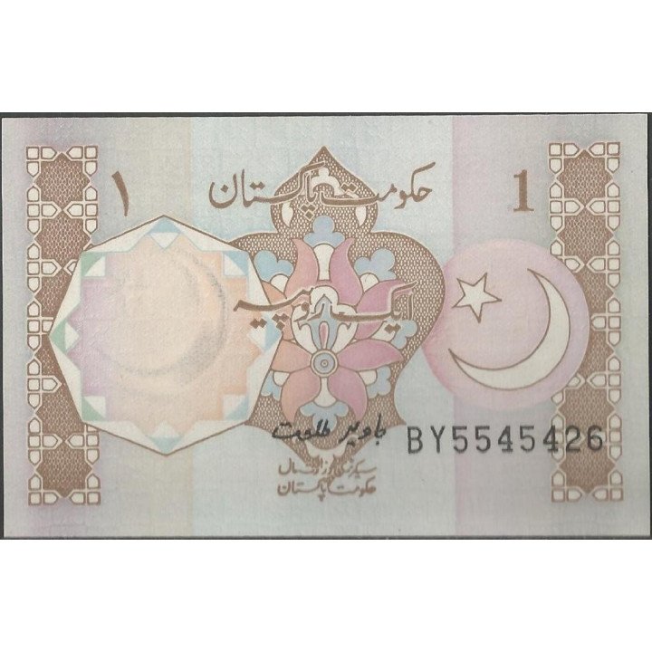 Pakistan 1 Rupia ND1983- Firma 18 P27l