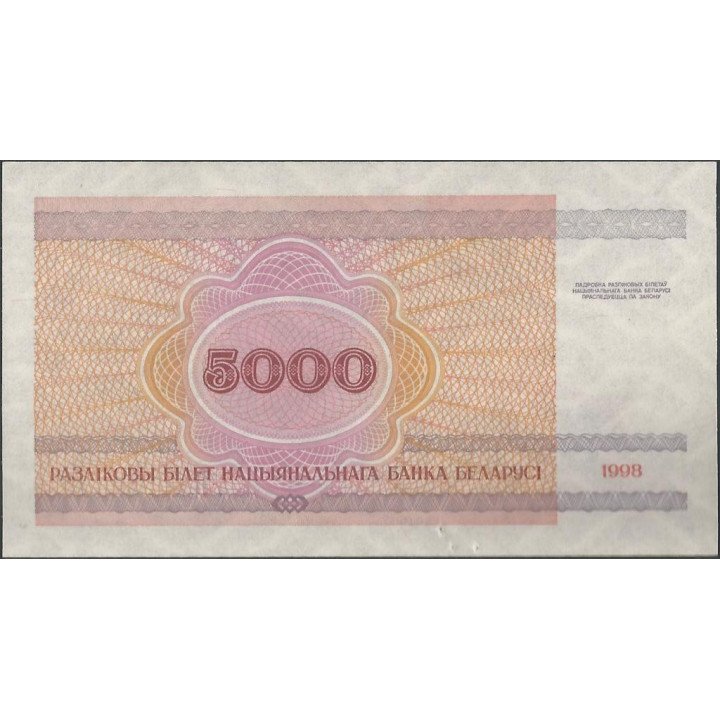 Bielorusia 5.000 Rublei 1998 P17 reverso