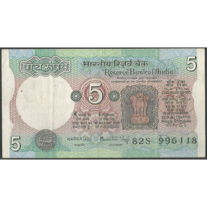 India 5 Rupias ND1975 P80j