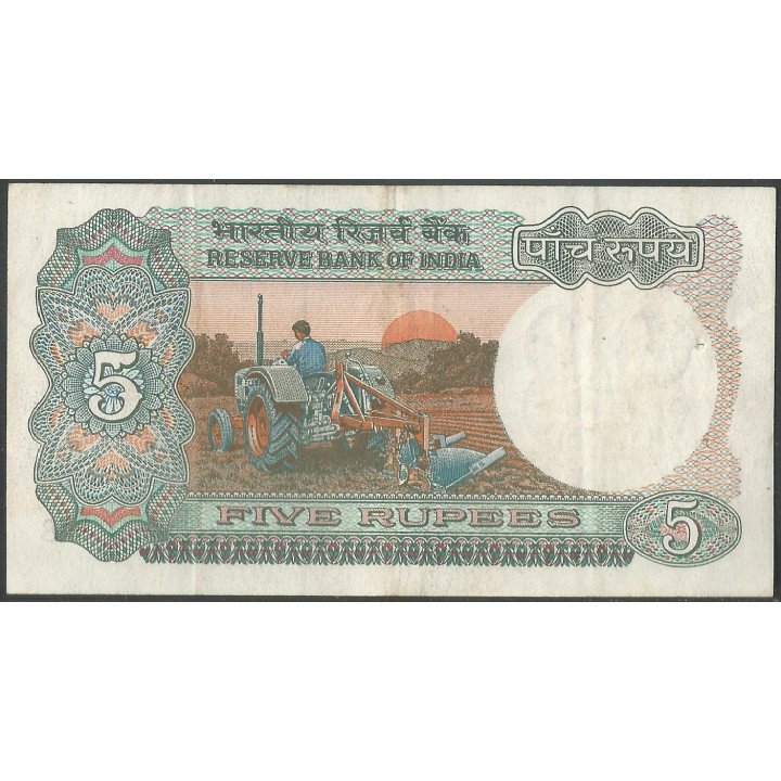 India 5 Rupias ND1975 P80j reverso