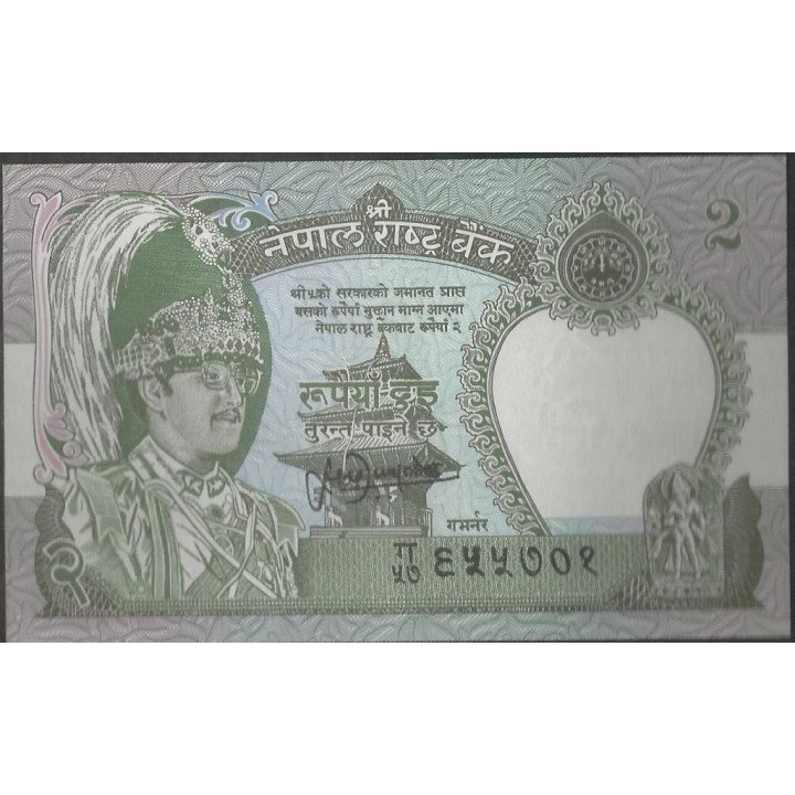 Nepal 2 Rupias ND1981- Firma 13 P29b
