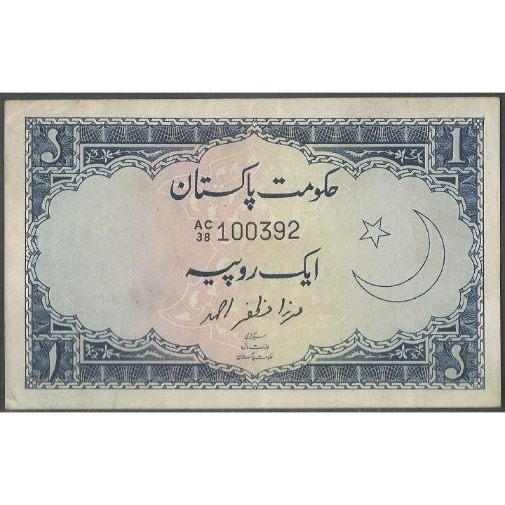 Pakistan 1 Rupia ND1964 P9A