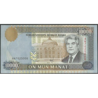 Turkmenistan, 10.000 Manat 1996 P10